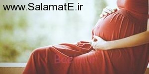 خطر تحرک فیزیکی زیاد در بارداری
